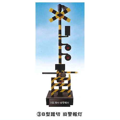 1/24 scale railroad crossing collection Part.2 With alarm sound [3.B type railroad crossing old warning light]
