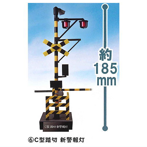 1/24 scale railroad crossing collection Part.2 With alarm sound [6.C type railroad crossing new warning light]