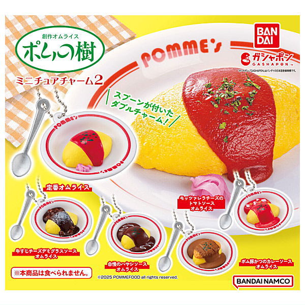 Pomunoki miniature charm Part.2 [All 5 type set(Full Complete)]