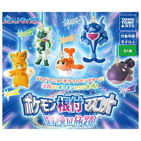 Pokemon netsuke mascot Adventure Journey [All 5 type set(Full Complete)]