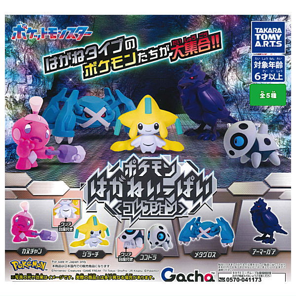 Pokemon Steel ippai collection figure [All 5 type set(Full Complete)]