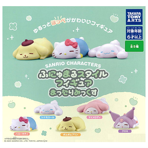 Sanrio Characters Funyumaru Style Figure mattari mix [All 5 type set(Full Complete)]