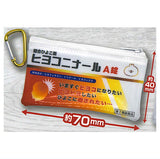Hiyokoninaru A Tablets medicine pouch [1.Hiyokoninaru A Tablets]
