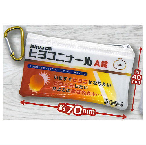 Hiyokoninaru A Tablets medicine pouch [1.Hiyokoninaru A Tablets]