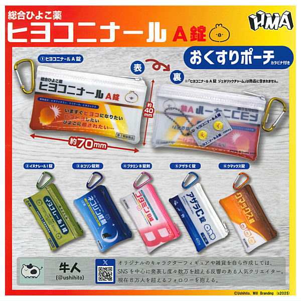 Hiyokoninaru A Tablets medicine pouch [All 6 type set(Full Complete)]
