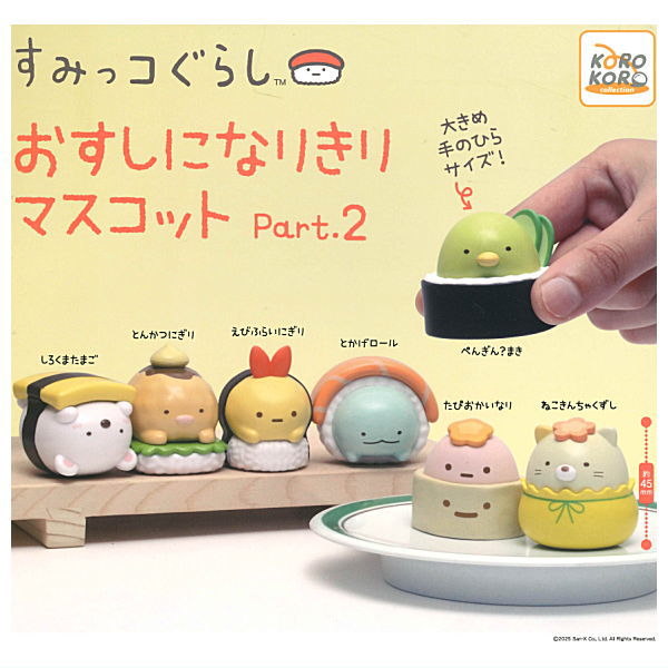 Sumikkogurashi osushininarikiri mascot Part.2 [All 7 type set(Full Complete)]