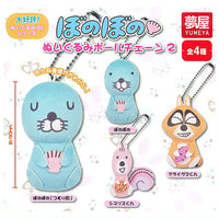 Bonobono Plush Ball Chain Part.2 [All 4 type set(Full Complete)]