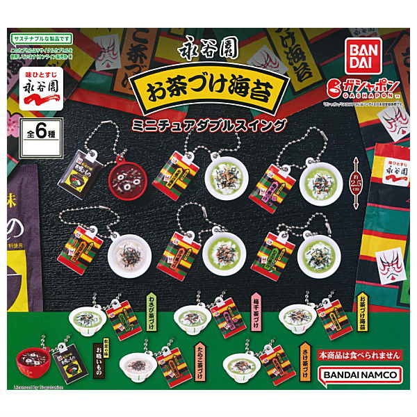 Nagatanien Ochazuke Nori Miniature Double Swing [All 6 type set(Full Complete)]