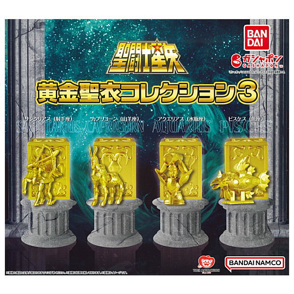 Saint Seiya Golden Cloth Collection Part.3 [All 4 type set(Full Complete)]