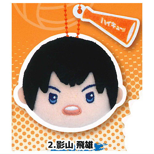 Haikyu!! Ring Ring Bell Plush Toy Cheer ver. [2.Tobio Kageyama]