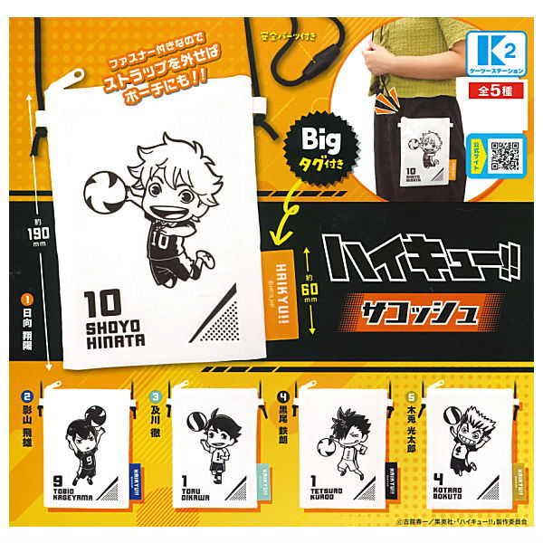 Haikyu!! Sacoche [All 5 type set(Full Complete)]
