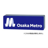 Osaka Metro sign mascot [2.Osaka Metro signboard magne *This product does not emit light.]