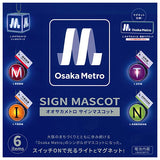 Osaka Metro sign mascot [All 6 type set(Full Complete)]