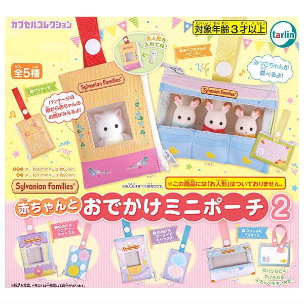 Sylvanian Families Akachan to Odekake Mini Pouch Part.2  [All 5 type set(Full Complete)]