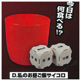 Meiunwokimeru!? Kyukyokunoharahara! Dice [4.My Lunch Dice]