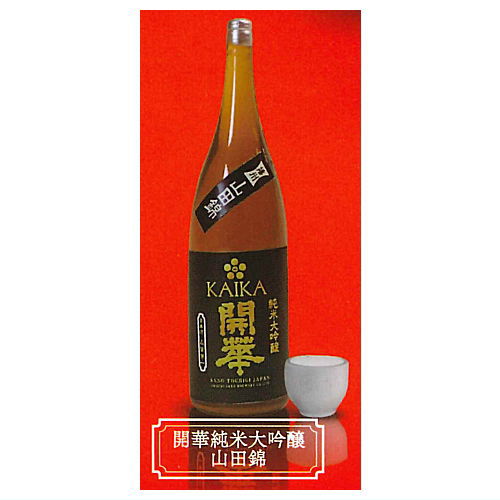 Sakedekanpai Sake Miniature Selection vol.2 [2.Kaikajunmai daiginjo yamadanishiki]
