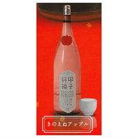 Sakedekanpai Sake Miniature Selection vol.2 [4.Kinoene apple]