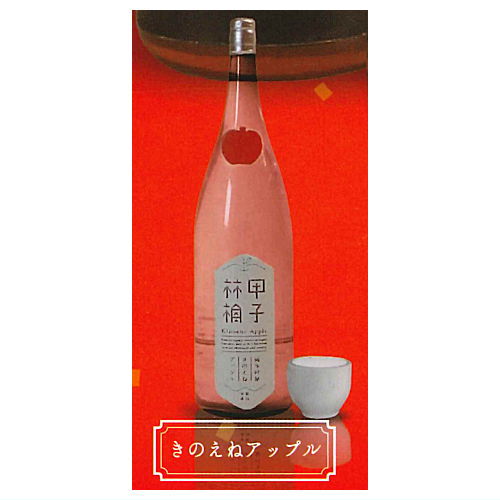 Sakedekanpai Sake Miniature Selection vol.2 [4.Kinoene apple]