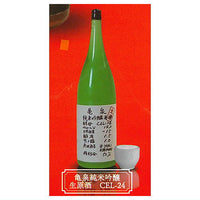 Sakedekanpai Sake Miniature Selection vol.2 [5.Kameizumi junmaiginjo namagenshu CEL-24]