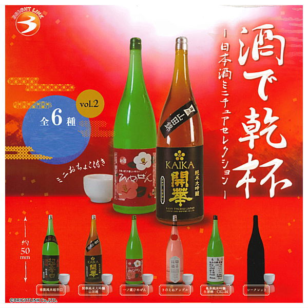 Sakedekanpai Sake Miniature Selection vol.2 [All 6 type set(Full Complete)]