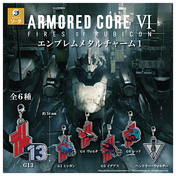ARMORED CORE VI Emblem Metal Charm Part.1 [All 6 type set(Full Complete)]