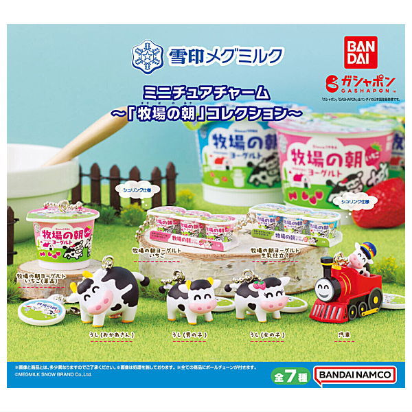 Snow Brand Megmilk miniature charm Bokujonoasa Collection [All 7 type set(Full Complete)]