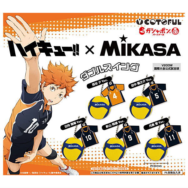 Haikyu!! x MIKASA Volleyball & Uniform Double Swing [All 5 type set(Full Complete)]