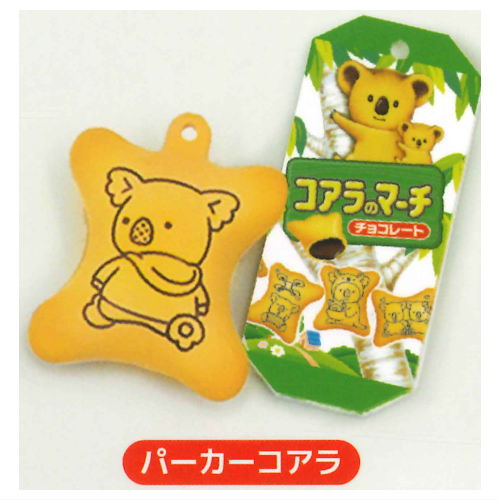 LOTTE Koala's March Miniature Mascot vol.1 [2.Parka Koala]