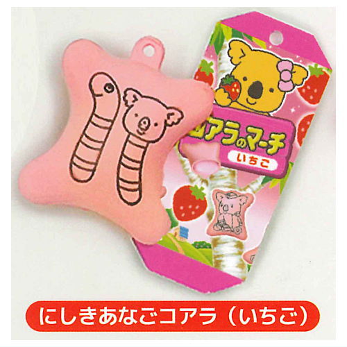 LOTTE Koala's March Miniature Mascot vol.1 [4.Conger Eel Koala (Strawberry)]