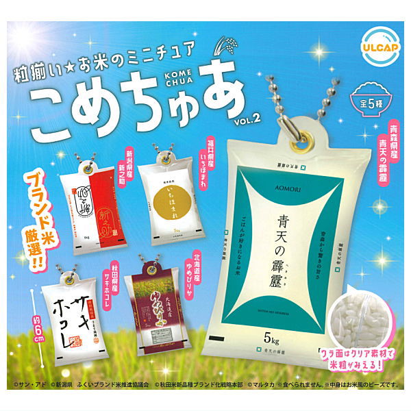 Komechua vol.2 [All 5 type set(Full Complete)]