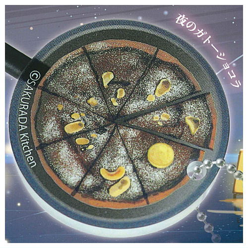Full Moon Coffee Frying Pan Recipe Acrylic Ball Chain [1.Gateau au Chocolat]