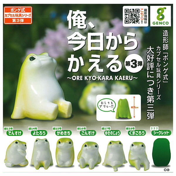 ORE KYO-KARA KAERU Part.3 [All 7 type set(Full Complete)]