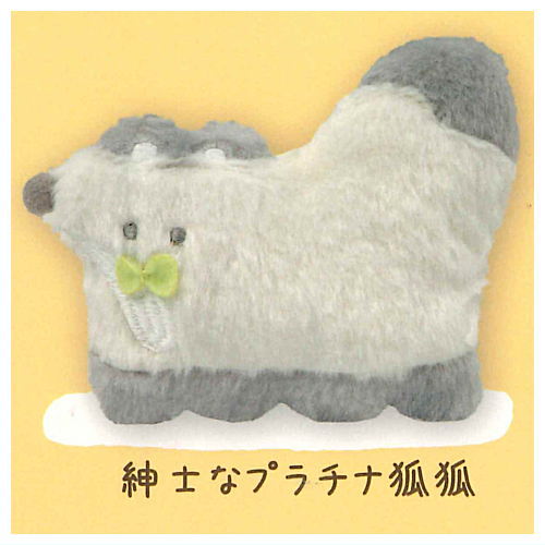 Fox Fox stuffed toy [5.Shinshina Platinum Fox Fox]