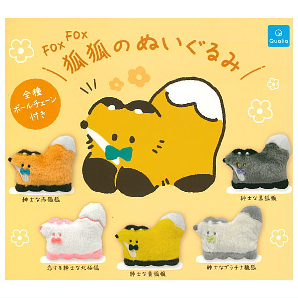 Fox Fox stuffed toy [All 5 type set(Full Complete)]