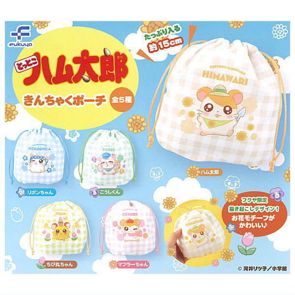 Hamtaro kinchaku pouch [All 5 type set(Full Complete