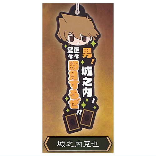 Yu-Gi-Oh Duel Monsters One phrase rubber charm [4.Katsuya Jonouchi]