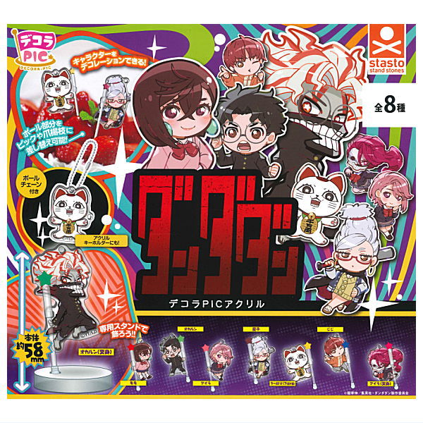 Decora PIC Acrylic TV Anime Dandadan [All 8 type set(Full Complete)]