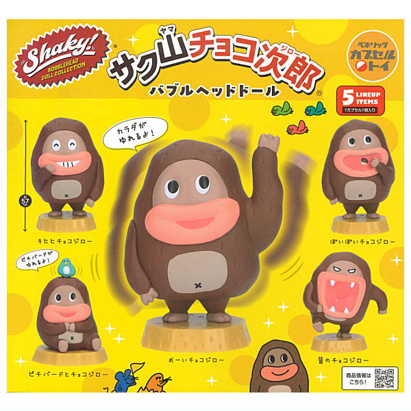 Shaky! Sakuyama Chocojiro bubble head doll [All 5 type set(Full Complete)]