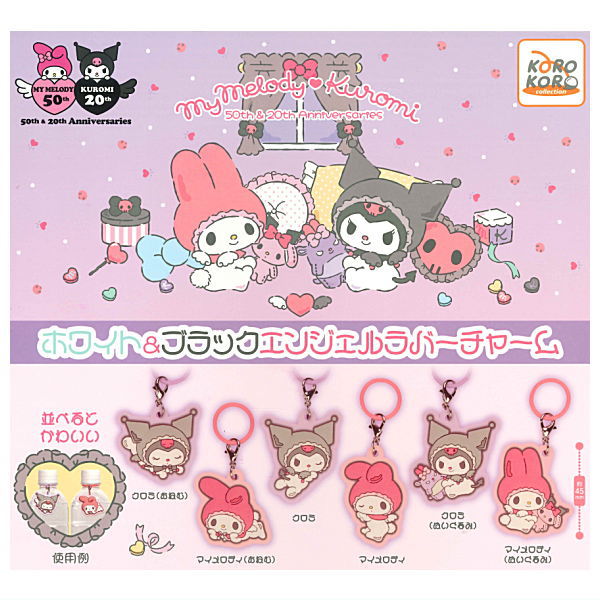 My Melody Kuromi White & Black Angel Rubber Charm [All 6 type set(Full Complete)]