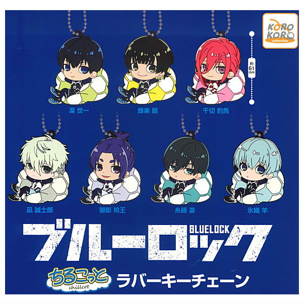 Bluelock Chillcot Rubber Keychain [All 7 type set(Full Complete)]