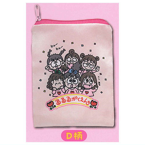 Rururu Gakuen Pouch Collection [4.D Pattern]
