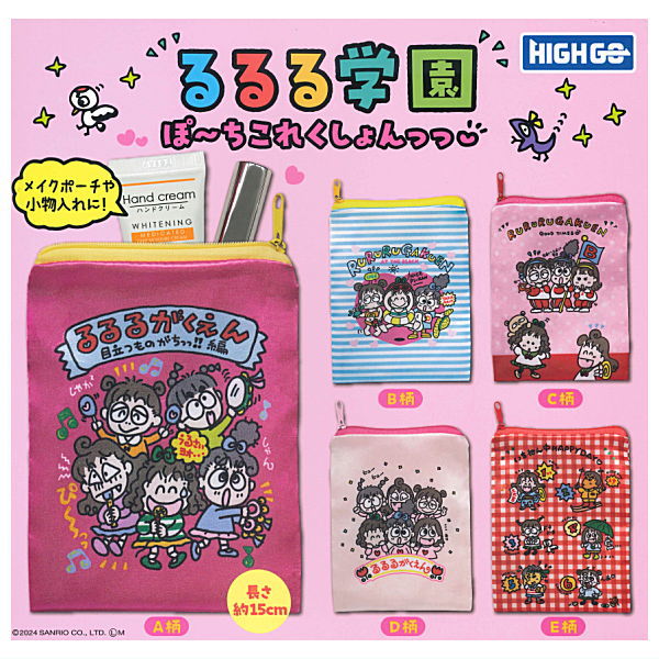 Rururu Gakuen Pouch Collection [All 5 type set(Full Complete)]