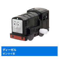 Capsule Plarail Thomas Stripy Gordon Edition [5.Diesel (Mainspring vehicle)]