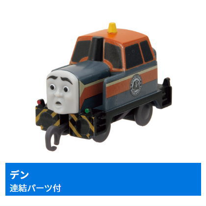 Capsule Plarail Thomas Stripy Gordon Edition [7.Den (with Connection parts)]