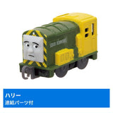 Capsule Plarail Thomas Stripy Gordon Edition [9.Harry (with Connection parts)]