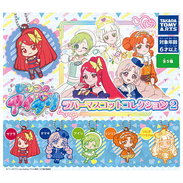 Himitsu no Aipuri Rubber Mascot Collection Part.2 [All 5 type set(Full Complete)]