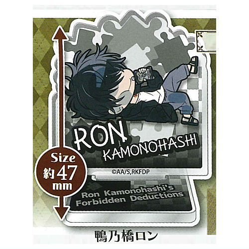 Pita! Deforme Kamonohashi Ron no Kindan Suiri Acrylic stand [1.Ron Kamonohashi]
