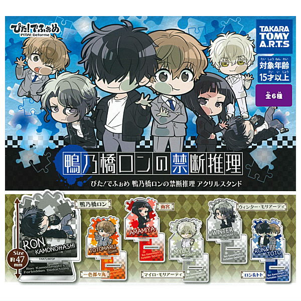 Pita! Deforme Kamonohashi Ron no Kindan Suiri Acrylic stand [All 6 type set(Full Complete)]