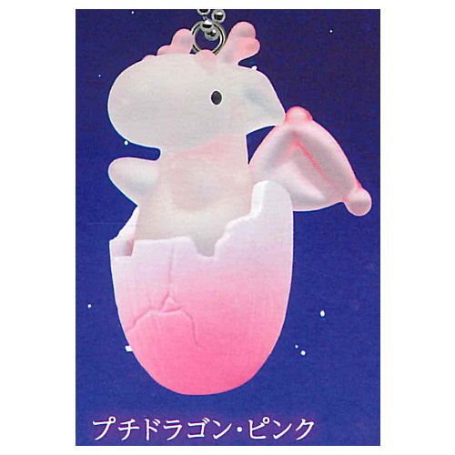 Petit Dragon Mascot Ball Chain Part.2 [1.Petit Dragon Pink]