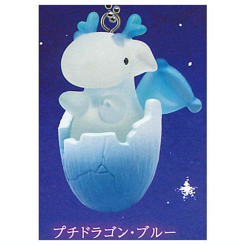 Petit Dragon Mascot Ball Chain Part.2 [2.Petit Dragon Blue]